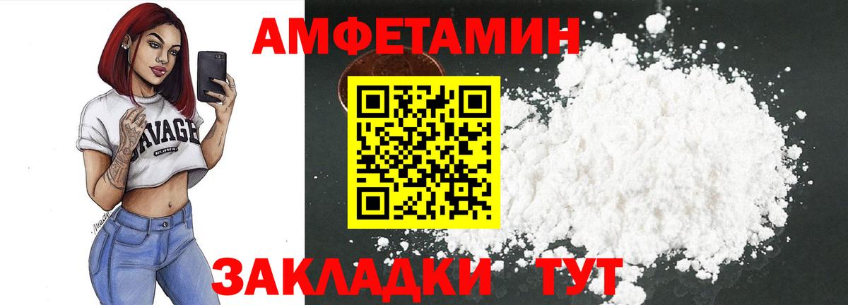 Амфетамин 98%  Вход с VPN  Amphetamine  Павлово 