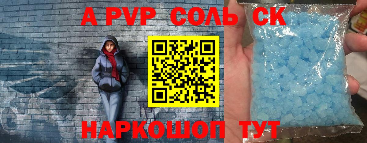 APVP крисы CK  Alpha PVP  Альфа ПВП кристаллы  Павлово  Вход с VPN 