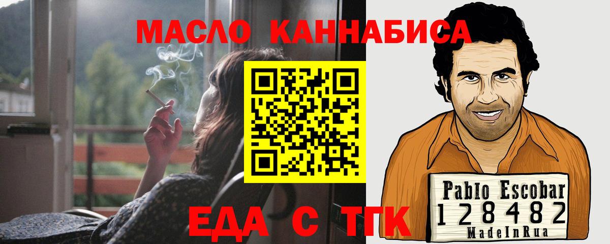 Canna-Cookies конопля Павлово