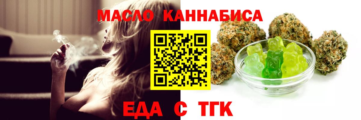 Павлово  Еда ТГК конопля  Вход с VPN 
