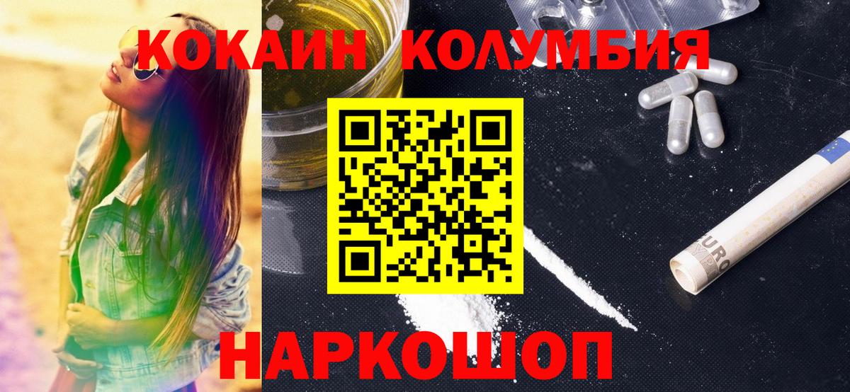 Cocaine 97% Павлово