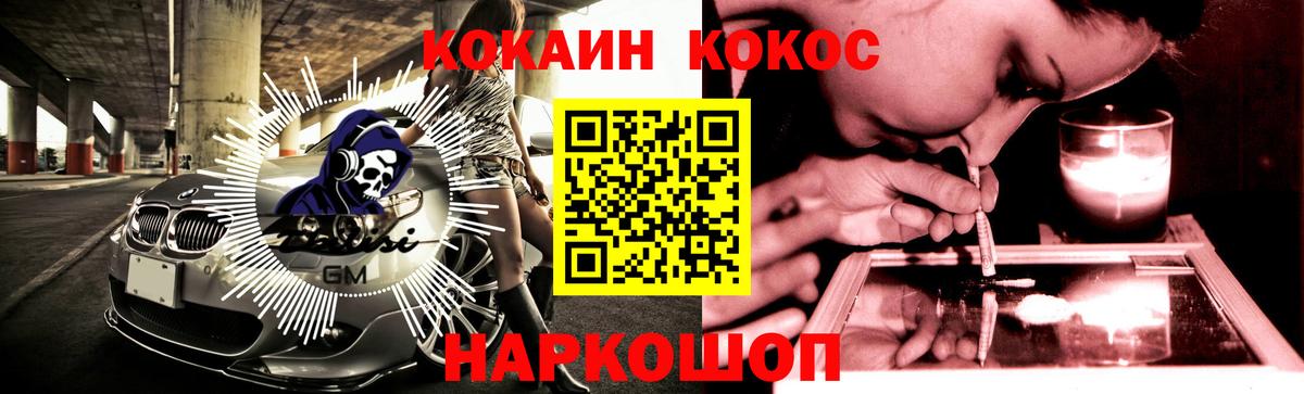КОКАИН VHQ  Cocaine VHQ  COCAIN  Павлово  Вход с VPN 