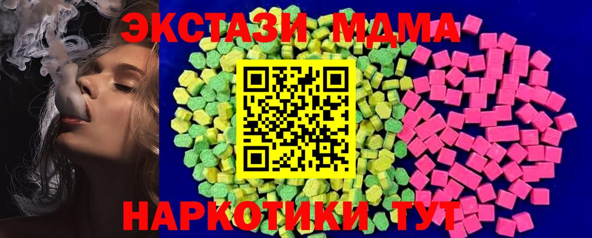 Ecstasy 280 MDMA  Экстази диски  Павлово  Вход с VPN 
