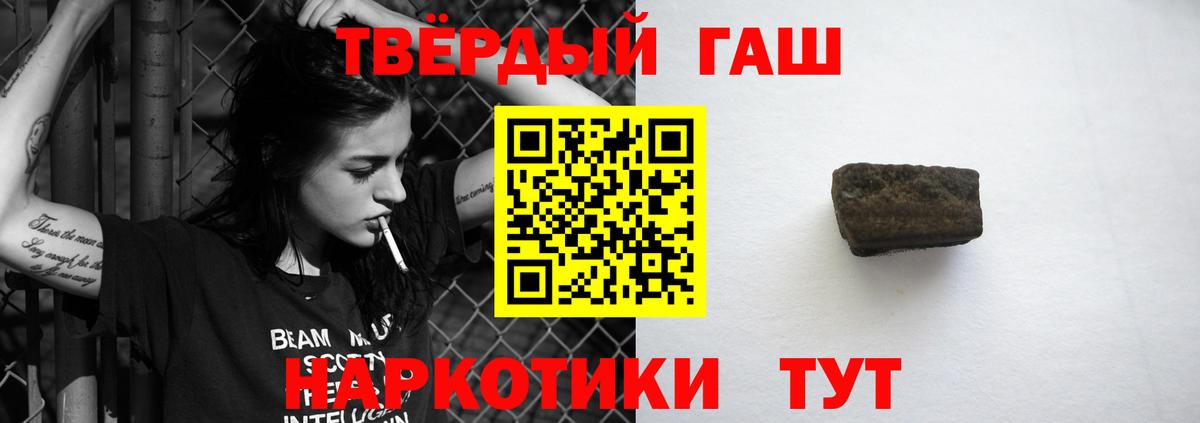 ГАШ Изолятор  Гашиш индика сатива  Гашиш  Павлово  Вход с VPN 