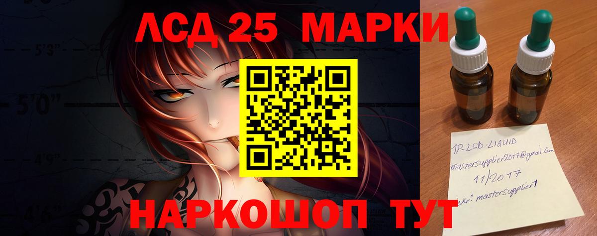 ЛСД экстази кислота Павлово