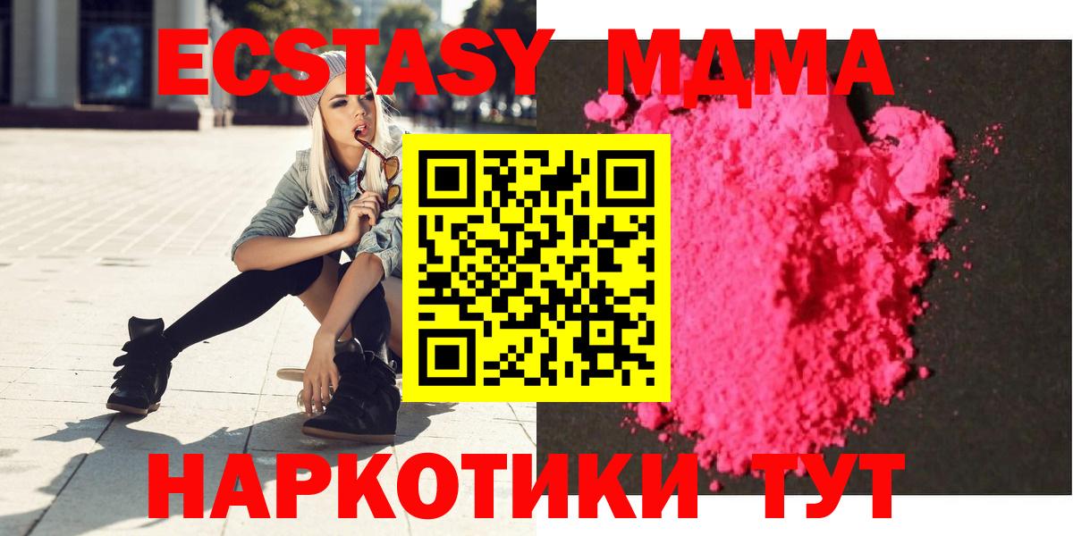 МДМА молли Павлово