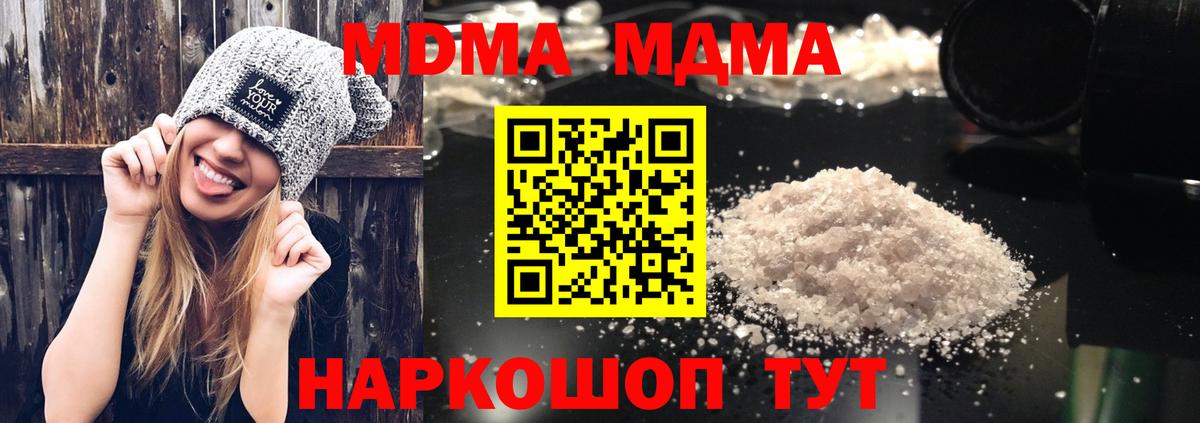 MDMA кристаллы  МДМА  Павлово  Вход с VPN 