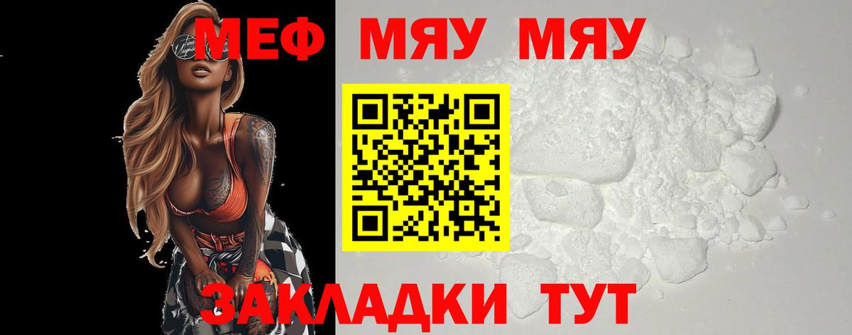 МЕФ мука Павлово