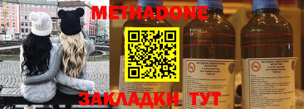 Метадон мёд Павлово