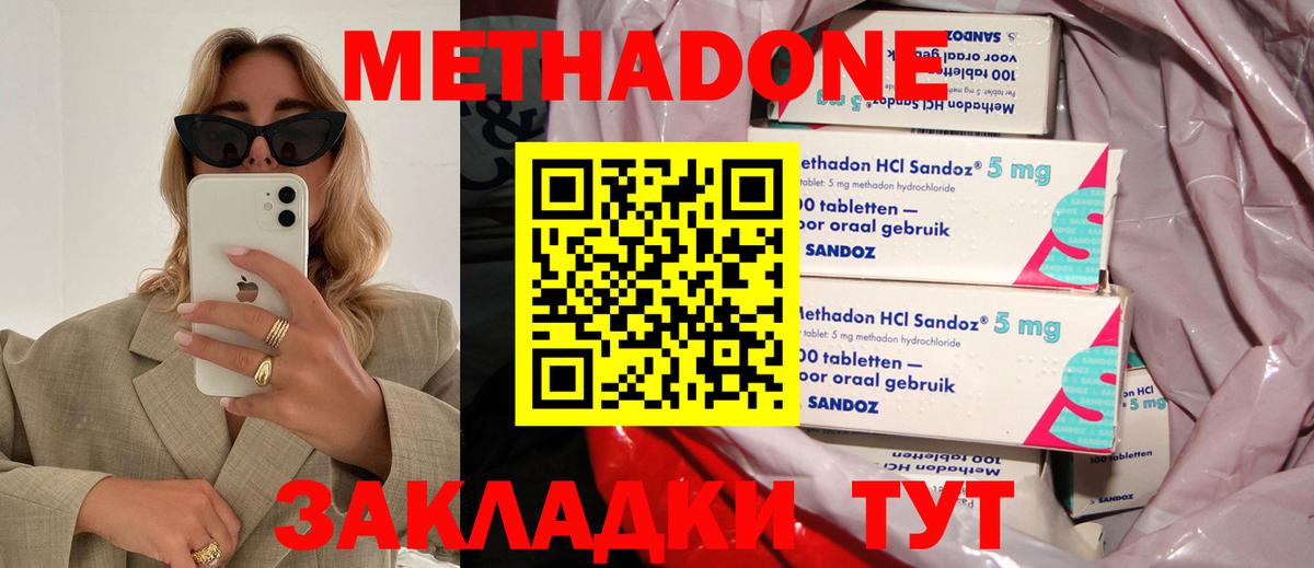 OMG ссылка  Метадон мёд  Вход с VPN  Павлово  МЕТАДОН кристалл 