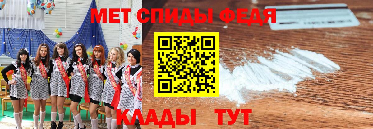 Первитин мет Павлово