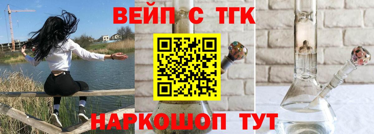 ТГК THC oil Павлово