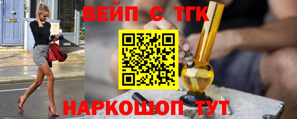Павлово  ТГК жижа  Вход с VPN 