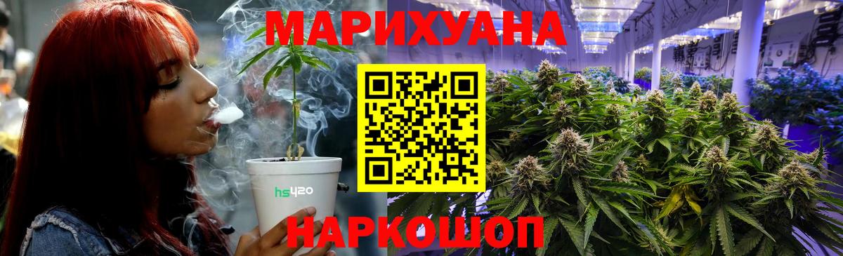 МАРИХУАНА гибрид Павлово